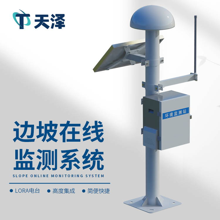 GNSS基準(zhǔn)站的安裝要求介紹